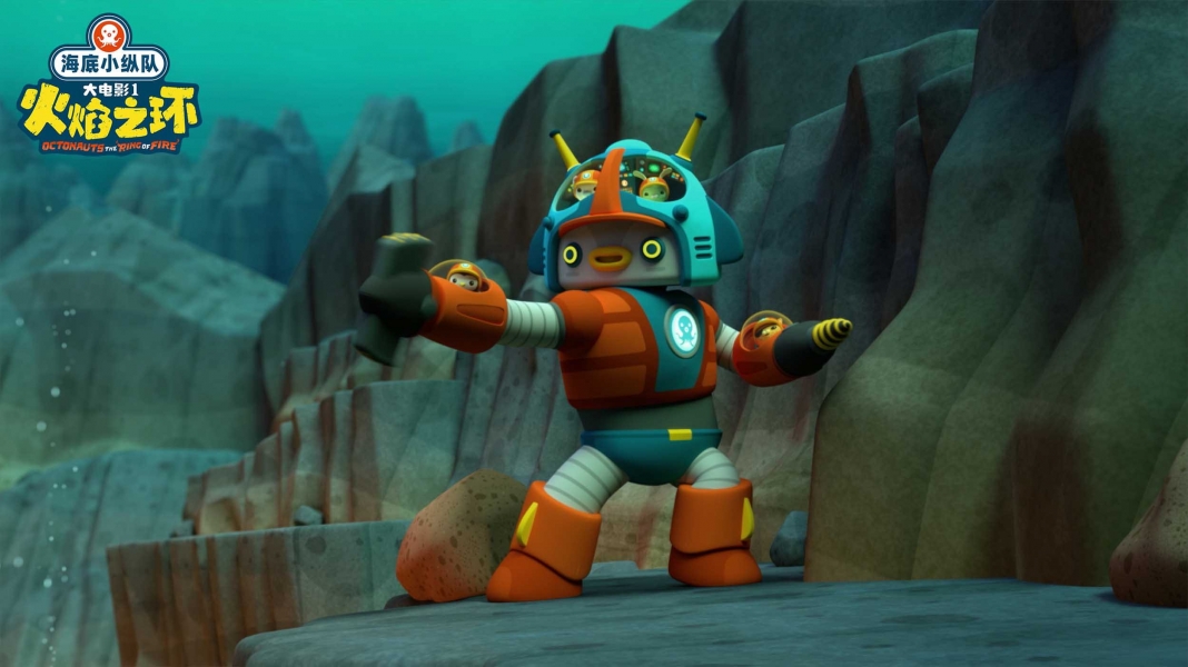 Octonauts: The Ring Of Fire